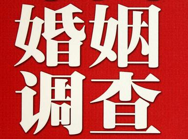 「彭阳县福尔摩斯私家侦探」破坏婚礼现场犯法吗？